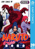 NARUTO―ナルト― モノクロ版 / 39