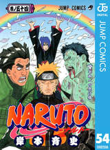 Naruto ナルト モノクロ版 50巻 無料 試し読みも 漫画 電子書籍のソク読み Narutomono 001