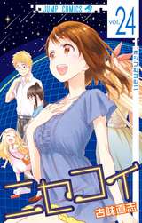 ニセコイ 24巻 無料 試し読みも 漫画 電子書籍のソク読み Nisekoi 001