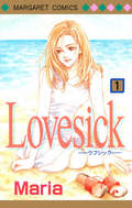 Lovesick―ラブシック―