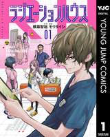 今日のあすかショー 無料 試し読みも 漫画 電子書籍のソク読み Kyounoasuk 001