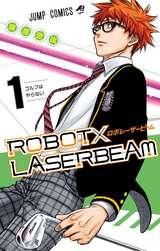 Robot Laserbeam 無料 試し読みも 漫画 電子書籍のソク読み Roborehzah 001