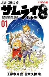 Naruto ナルト モノクロ版 57巻 無料 試し読みも 漫画 電子書籍のソク読み Narutomono 001