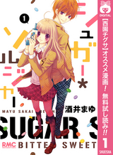 りぼん 集英社 の電子書籍 漫画一覧 無料 試し読みも 漫画 電子書籍のソク読み