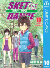 Sket Dance モノクロ版 32巻 最新刊 無料 試し読みも 漫画 電子書籍のソク読み Sukettodan 001