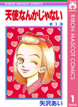 Paradise Kiss 無料 試し読みも 漫画 電子書籍のソク読み Paradaisuk 002