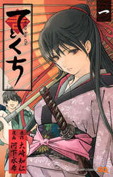 いちご100 カラー版 無料 試し読みも 漫画 電子書籍のソク読み Itigohyaku 001