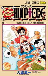 One Piece モノクロ版 42巻 無料 試し読みも 漫画 電子書籍のソク読み Wanpihsumo 001
