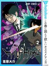 オンラインショップ 集英社 ワールドトリガー 1 24巻 最新刊 全巻 全巻セット