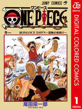 One Piece カラー版 84巻 無料 試し読みも 漫画 電子書籍のソク読み Wanpihsuka 001