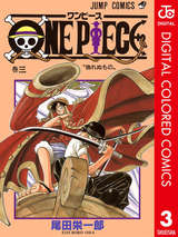 One Piece カラー版 94巻 無料 試し読みも 漫画 電子書籍のソク読み Wanpihsuka 001