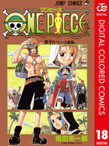 One Piece カラー版 94巻 無料 試し読みも 漫画 電子書籍のソク読み Wanpihsuka 001