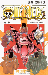 One Piece カラー版 84巻 無料 試し読みも 漫画 電子書籍のソク読み Wanpihsuka 001