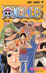 One Piece カラー版 28巻 無料 試し読みも 漫画 電子書籍のソク読み Wanpihsuka 001