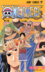 One Piece カラー版 84巻 無料 試し読みも 漫画 電子書籍のソク読み Wanpihsuka 001