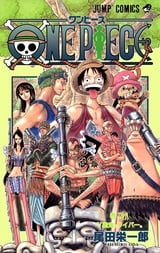 One Piece カラー版 無料 試し読みも 漫画 電子書籍のソク読み Wanpihsuka 001