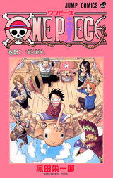 One Piece カラー版 32 尾田栄一郎 無料 試し読みも 漫画 電子書籍のソク読み