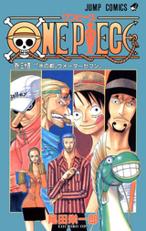 One Piece カラー版 34巻 無料 試し読みも 漫画 電子書籍のソク読み Wanpihsuka 001