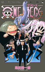 One Piece カラー版 42巻 無料 試し読みも 漫画 電子書籍のソク読み Wanpihsuka 001