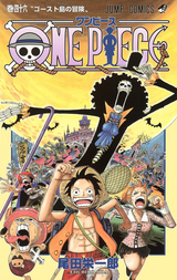 One Piece カラー版 46巻 無料 試し読みも 漫画 電子書籍のソク読み Wanpihsuka 001