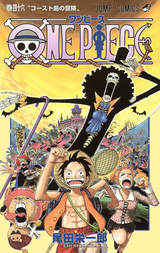 One Piece カラー版 94巻 無料 試し読みも 漫画 電子書籍のソク読み Wanpihsuka 001