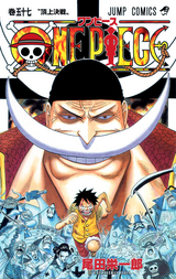 One Piece カラー版 無料 試し読みも 漫画 電子書籍のソク読み Wanpihsuka 001