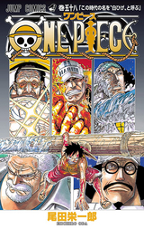 One Piece カラー版 58巻 無料 試し読みも 漫画 電子書籍のソク読み Wanpihsuka 001