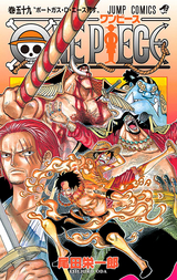 One Piece カラー版 94巻 無料 試し読みも 漫画 電子書籍のソク読み Wanpihsuka 001