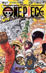One Piece カラー版 70巻 無料 試し読みも 漫画 電子書籍のソク読み Wanpihsuka 001