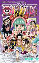 One Piece カラー版 84巻 無料 試し読みも 漫画 電子書籍のソク読み Wanpihsuka 001