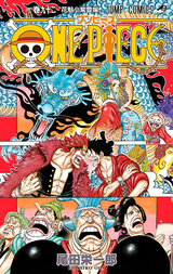 One Piece カラー版 92巻 最新刊 無料 試し読みも 漫画 電子書籍のソク読み Wanpihsuka 001