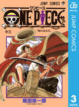 One Piece モノクロ版 93巻 無料 試し読みも 漫画 電子書籍のソク読み Wanpihsumo 001