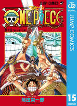 One Piece モノクロ版 15巻 無料 試し読みも 漫画 電子書籍のソク読み Wanpihsumo 001