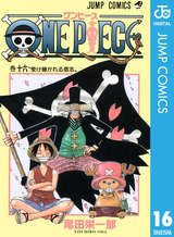 One Piece モノクロ版 16巻 無料 試し読みも 漫画 電子書籍のソク読み Wanpihsumo 001