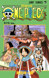 One Piece モノクロ版 24巻 無料 試し読みも 漫画 電子書籍のソク読み Wanpihsumo 001