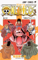 One Piece モノクロ版 20巻 無料 試し読みも 漫画 電子書籍のソク読み Wanpihsumo 001