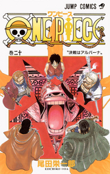 One Piece モノクロ版 23巻 無料 試し読みも 漫画 電子書籍のソク読み Wanpihsumo 001