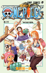 One Piece モノクロ版 32巻 無料 試し読みも 漫画 電子書籍のソク読み Wanpihsumo 001