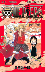 One Piece モノクロ版 41巻 無料 試し読みも 漫画 電子書籍のソク読み Wanpihsumo 001