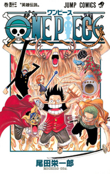 One Piece モノクロ版 32巻 無料 試し読みも 漫画 電子書籍のソク読み Wanpihsumo 001