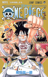 One Piece モノクロ版 45巻 無料 試し読みも 漫画 電子書籍のソク読み Wanpihsumo 001