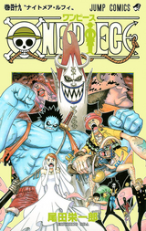 One Piece モノクロ版 53巻 無料 試し読みも 漫画 電子書籍のソク読み Wanpihsumo 001