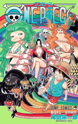 One Piece モノクロ版 53巻 無料 試し読みも 漫画 電子書籍のソク読み Wanpihsumo 001
