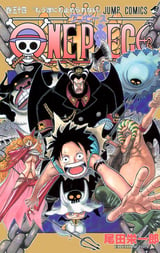 One Piece モノクロ版 54巻 無料 試し読みも 漫画 電子書籍のソク読み Wanpihsumo 001