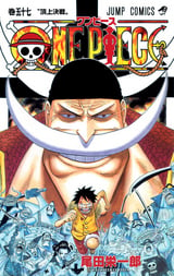 One Piece モノクロ版 67巻 無料 試し読みも 漫画 電子書籍のソク読み Wanpihsumo 001