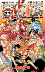 One Piece モノクロ版 59巻 無料 試し読みも 漫画 電子書籍のソク読み Wanpihsumo 001