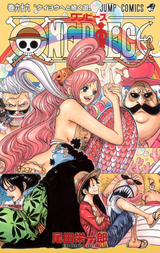 One Piece モノクロ版 66巻 無料 試し読みも 漫画 電子書籍のソク読み Wanpihsumo 001
