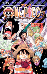 One Piece モノクロ版 67巻 無料 試し読みも 漫画 電子書籍のソク読み Wanpihsumo 001