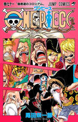 One Piece モノクロ版 71巻 無料 試し読みも 漫画 電子書籍のソク読み Wanpihsumo 001