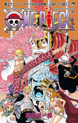 One Piece モノクロ版 73巻 無料 試し読みも 漫画 電子書籍のソク読み Wanpihsumo 001